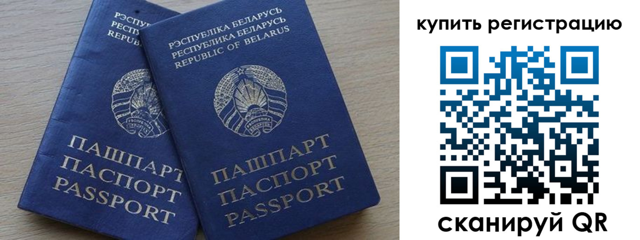 регистрация в Заволжске