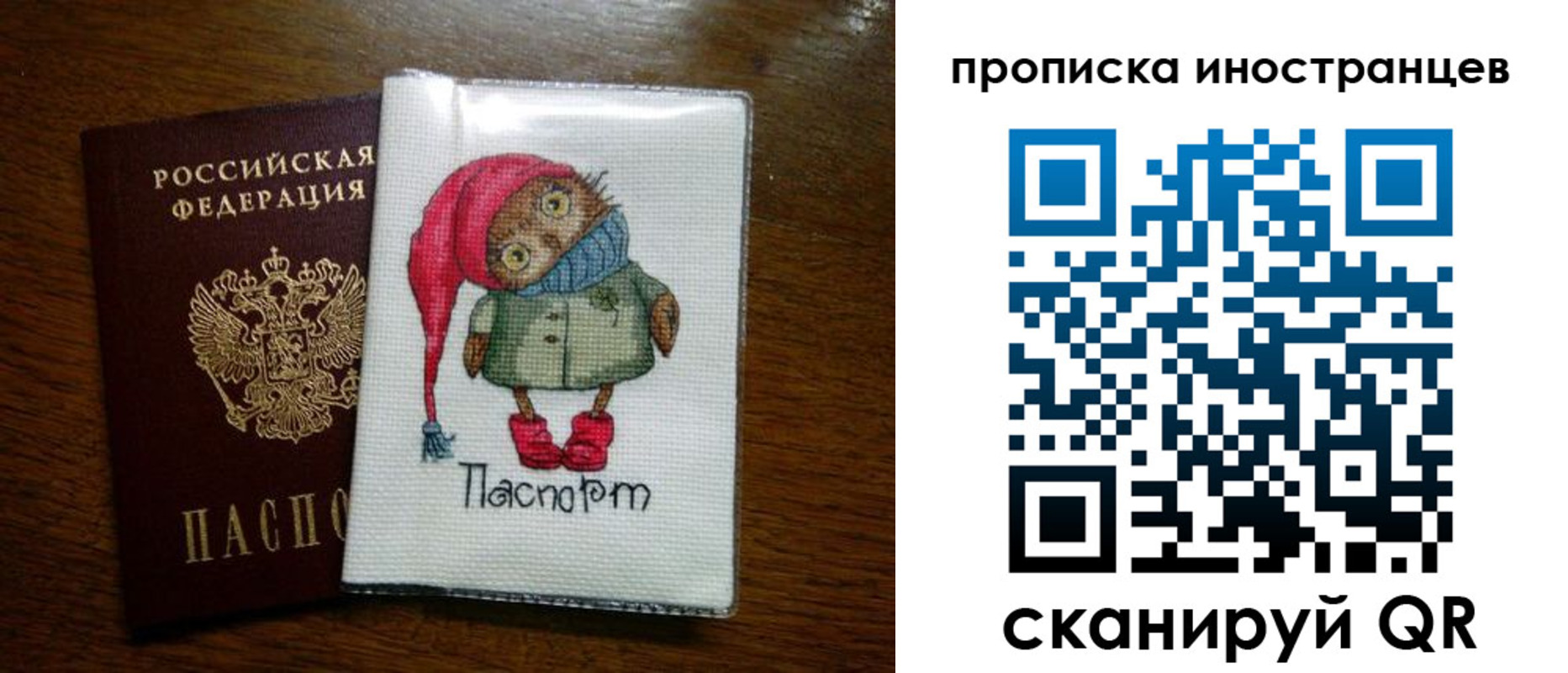 временная регистрация недорого в Заволжске