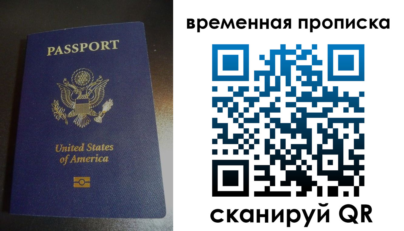 прописка 2025 в Заволжске
