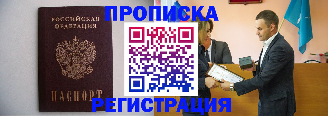 временная регистрация гарантия в Заволжске