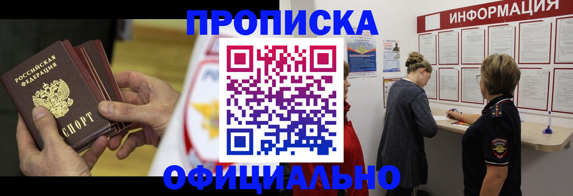 временная регистрация поиск в Заволжске