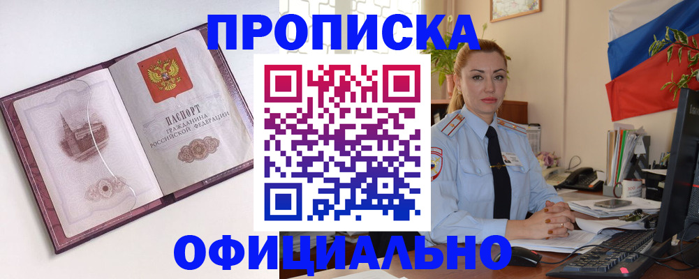 временная регистрация 2025 в Заволжске